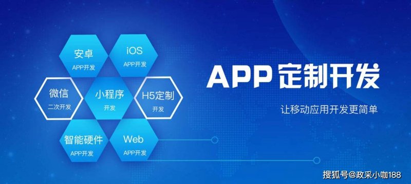 移动APP开发选购指南:打造专属你的数字生活门户